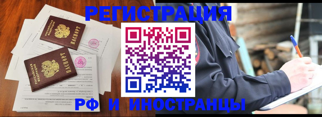 прописка 2025 в Керчи