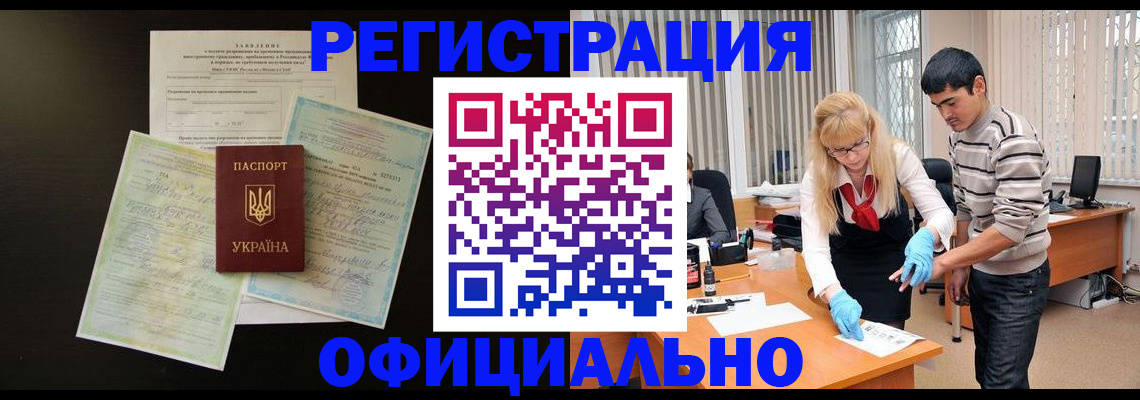 временная регистрация недорого в Керчи