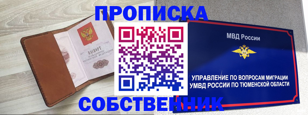 временная регистрация в Керчи